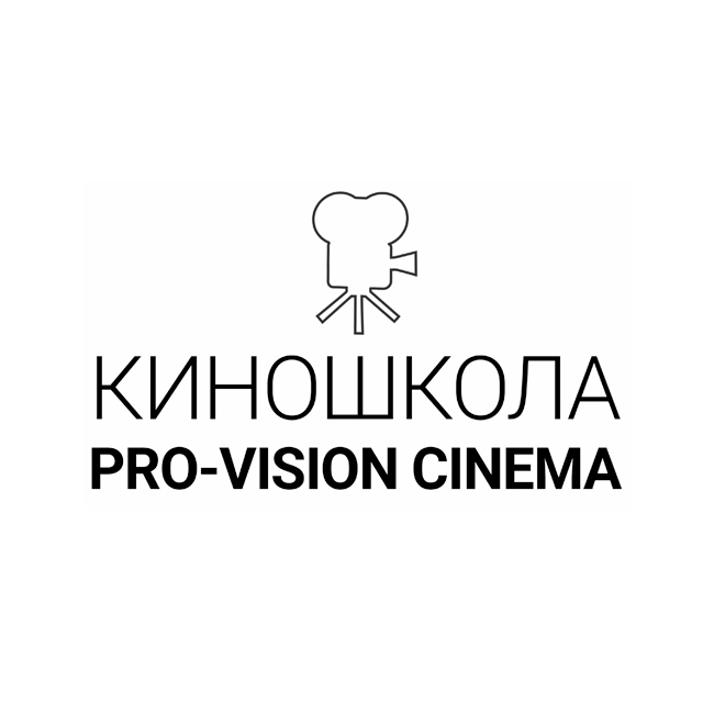 Киношкола Pro-Vision Cinema