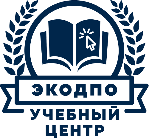 Учебный центр дополнительного профессионального образования «ЭКОДПО»