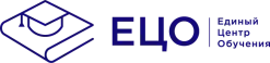 Единый центр обучения (ЕЦО)