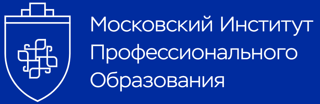 Московский институт профессионального образования