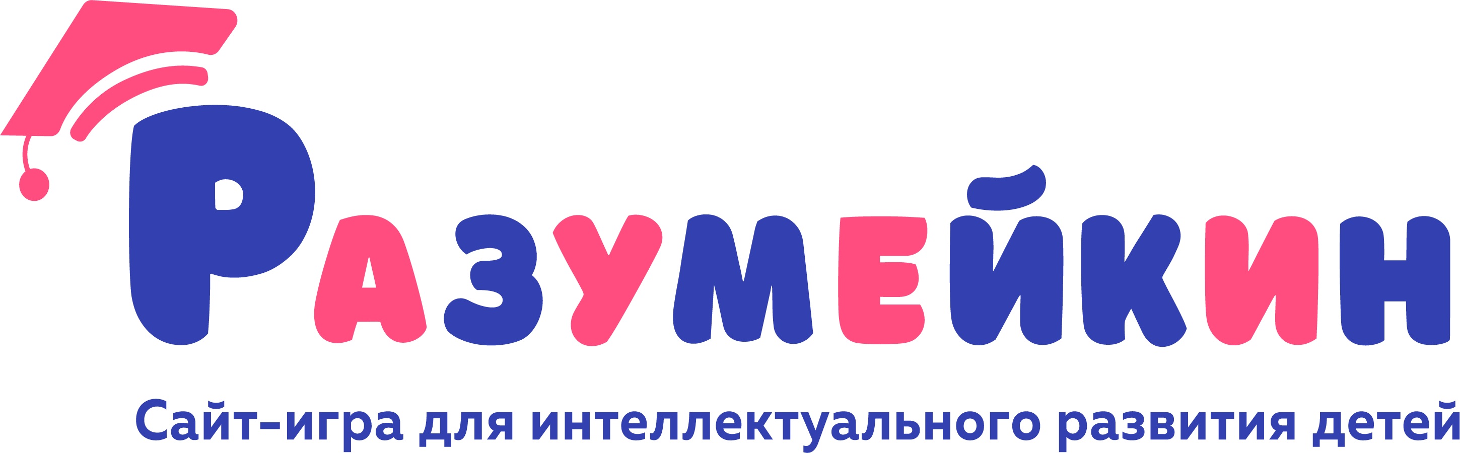 Разумейкин