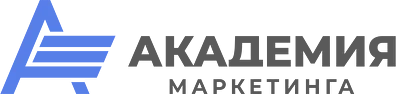 Академия Маркетинга